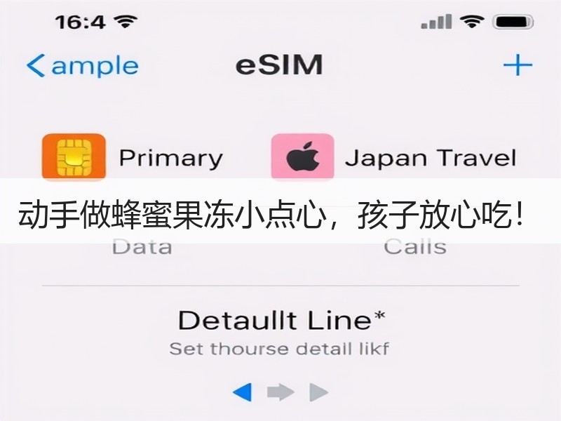动手做蜂蜜果冻小点心，孩子放心吃！