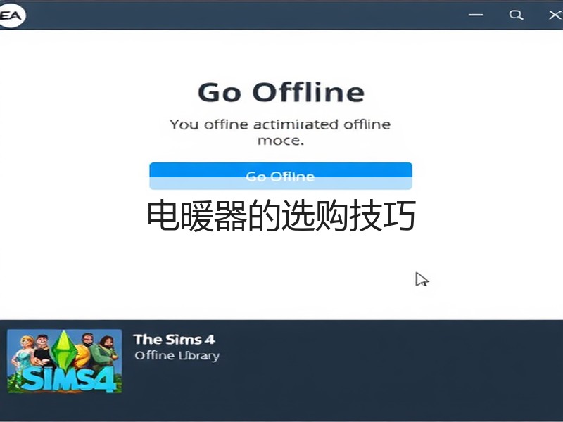 电暖器的选购技巧