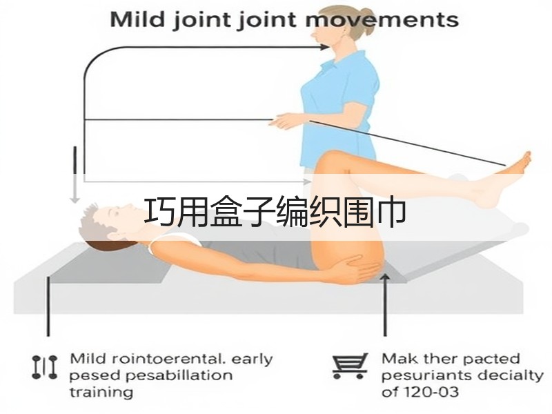 巧用盒子编织围巾