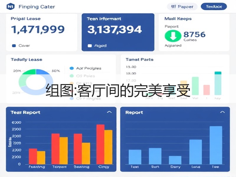 组图:客厅间的完美享受