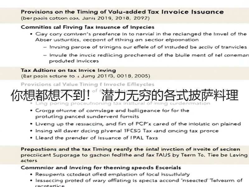 你想都想不到！ 潜力无穷的各式披萨料理