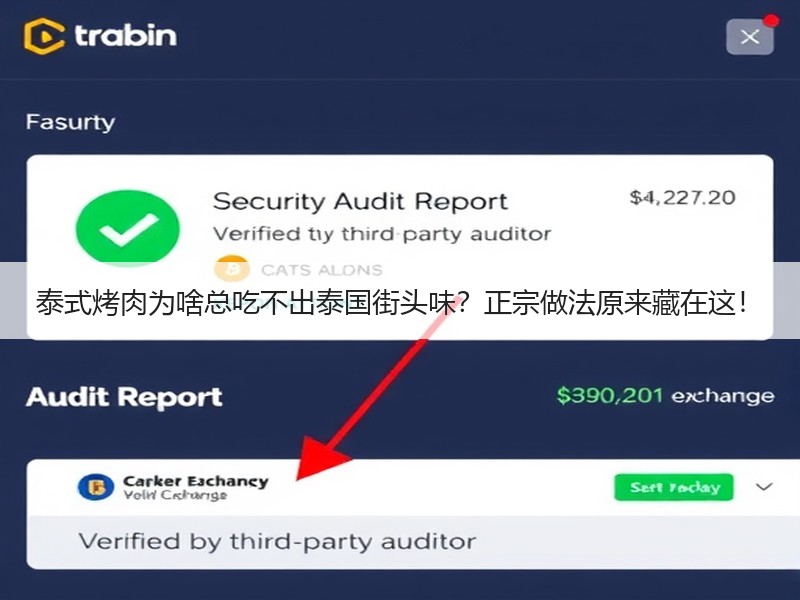 泰式烤肉为啥总吃不出泰国街头味？正宗做法原来藏在这！