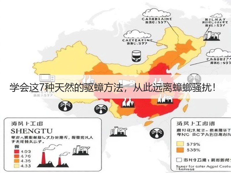 学会这7种天然的驱蟑方法，从此远离蟑螂骚扰！