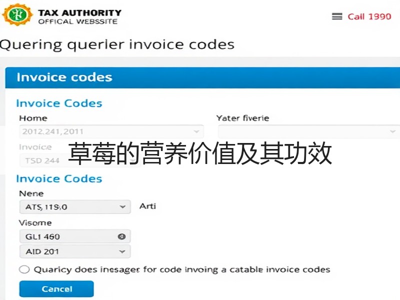 草莓的营养价值及其功效