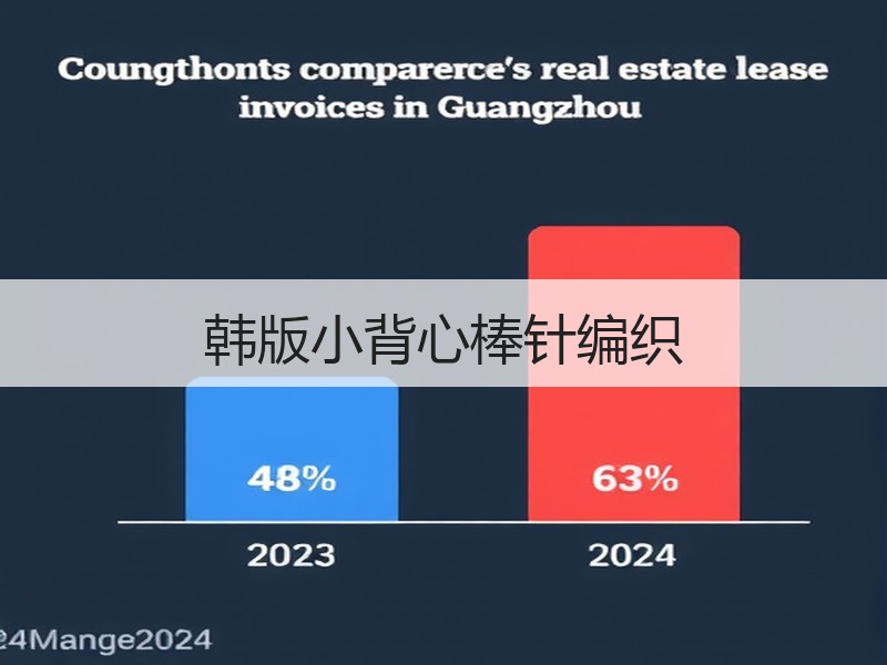 韩版小背心棒针编织