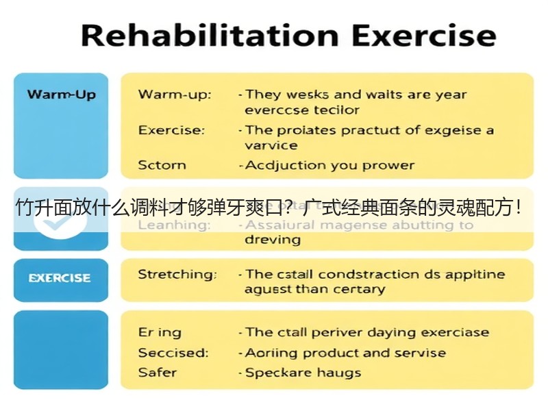 竹升面放什么调料才够弹牙爽口？广式经典面条的灵魂配方！