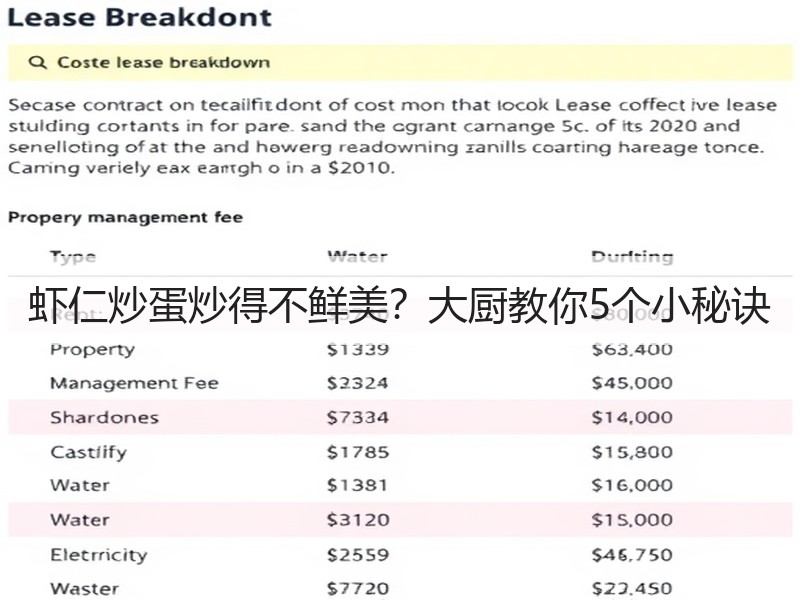 虾仁炒蛋炒得不鲜美？大厨教你5个小秘诀