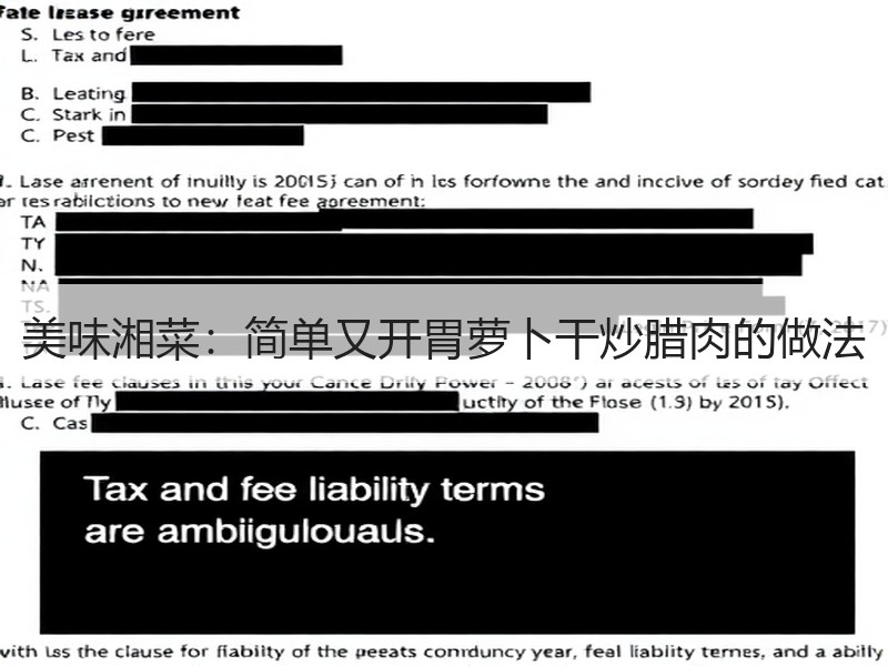 美味湘菜：简单又开胃萝卜干炒腊肉的做法