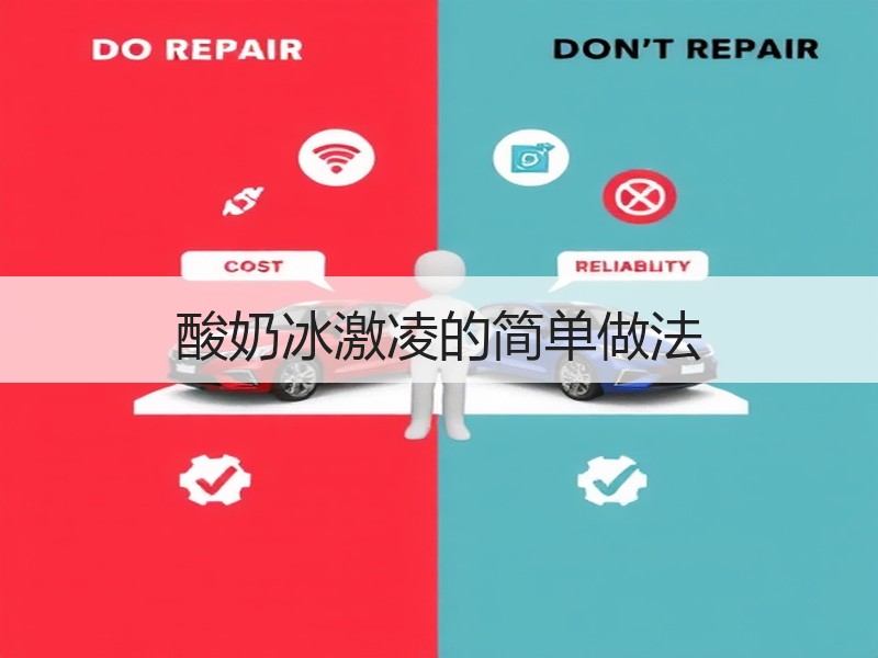 酸奶冰激凌的简单做法