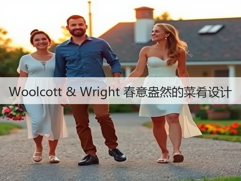 Woolcott & Wright 春意盎然的菜肴设计