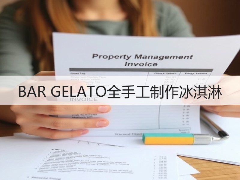BAR GELATO全手工制作冰淇淋