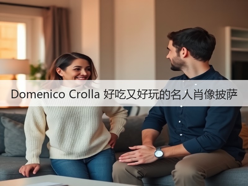 Domenico Crolla 好吃又好玩的名人肖像披萨