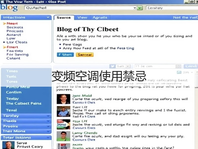变频空调使用禁忌