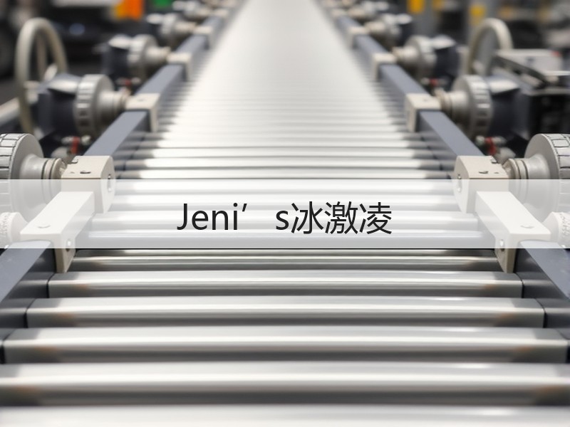 Jeni’s冰激凌