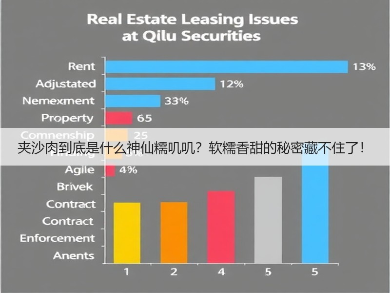 夹沙肉到底是什么神仙糯叽叽？软糯香甜的秘密藏不住了！