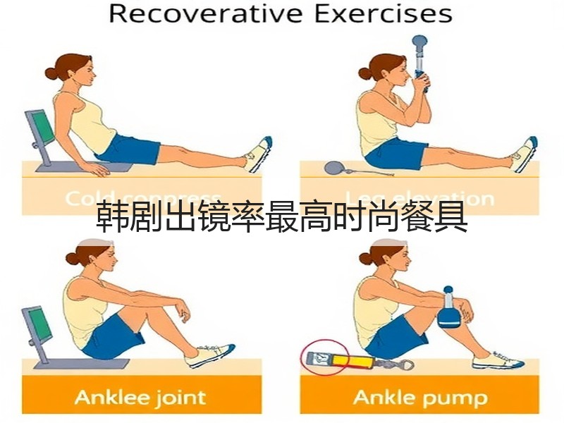 韩剧出镜率最高时尚餐具