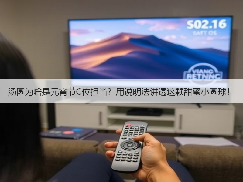 汤圆为啥是元宵节C位担当？用说明法讲透这颗甜蜜小圆球！