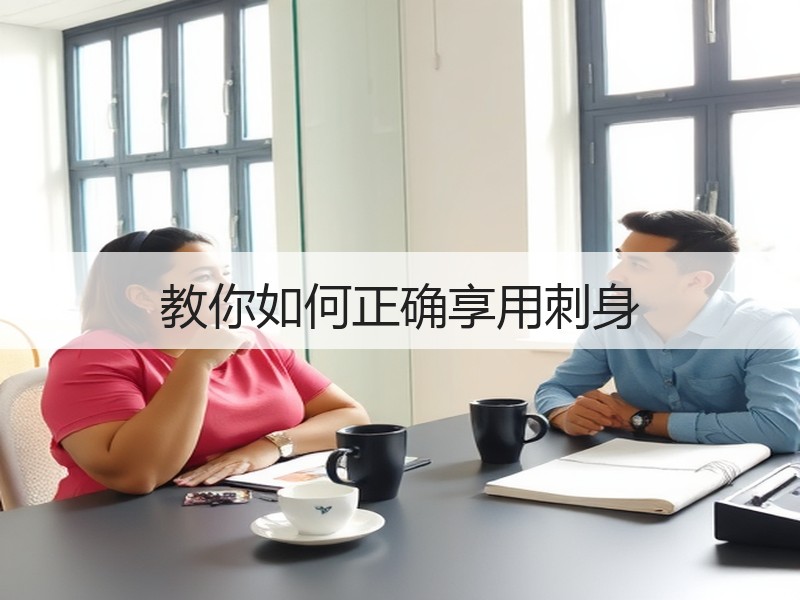 教你如何正确享用刺身