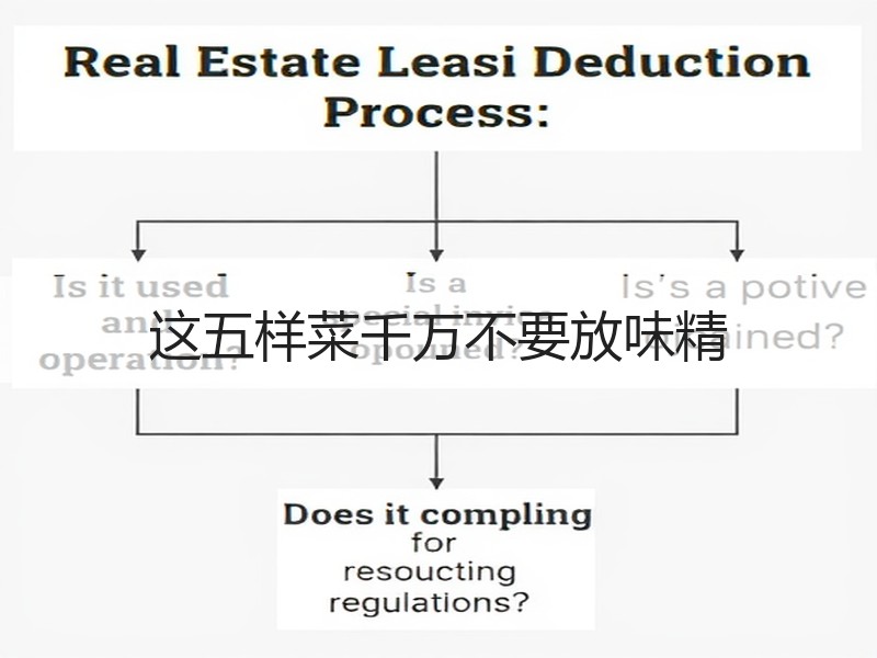 这五样菜千万不要放味精