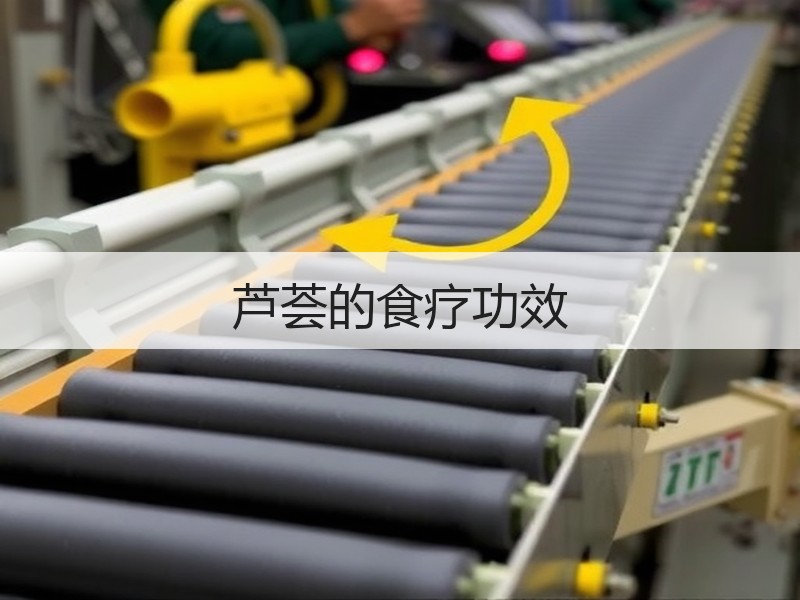 芦荟的食疗功效