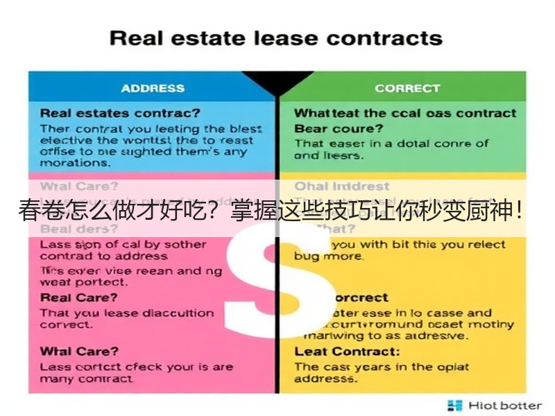春卷怎么做才好吃？掌握这些技巧让你秒变厨神！